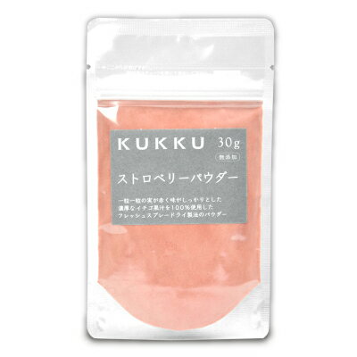 KUKKU ストロベリーパウダー 30g パウ