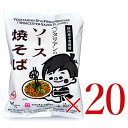 【クール】 業務用 太麺 焼きそば 1袋900g×20袋 120食分 送料無料 まとめ買い 焼そば やきそば ヤキソバ イベント お祭り 縁日 屋台 文化祭 学園祭