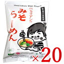 桜井食品 ベジタリアンのためのラーメン みそ味 98g × 20袋入