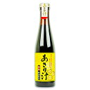 　 食卓に欠かせないスープを濃縮しました。 お湯をそそぎ、薄めるだけで、あさりの豊かな風味と味わいをお手軽にお召し上がりいただけます。 あさりエキスをたっぷりと配合して作った濃縮タイプのあさり汁の素です。黒酢と寒天を加え、香りと味わいの豊かなスープベースです。お吸い物として、料理のひと味として、幅広くご利用いただけます。 お召し上がり方 ・お湯で約15倍に薄めてお吸い物としてお召上がり下さい。 ・お好みの具を加えるといっそうおいしくお召上がりいただけます。 ・また味噌汁やお料理の隠し味として、深みのあるあさり貝の香りをお楽しみください。 ■名称 あさり汁（濃縮タイプ） ■原材料名 しょうゆ（国内製造）、あさりエキス、砂糖、たん白加水分解物、水飴、食塩、米黒酢、鰹節エキス、昆布エキス、寒天／調味料（有機酸等）、ビタミンB1、（一部に大豆・小麦を含む） ■賞味期限 製造日から6ヶ月 ※実際にお届けする商品の賞味期間は、在庫状況により短くなりますので何卒ご了承ください。 ■内容量 300ml ■保存方法 直射日光・高温多湿を避け常温で保存してください。 ※開封後は冷蔵庫（10℃以下）で保存し、早めにご使用ください。 　 　　■栄養成分表示（100ml中含有量） 　　エネルギー：162kcal、たんぱく質：6.1g、脂質：0g、炭水化物：34.3g、食塩相当量：15.0g、ナトリウム：490mg 　　 　 　 　　■ご注意 　　・あさりの原液が分離し、沈殿しますので、毎回よく振ってから、ご使用ください。 ・また、本品には原料由来の黒い粒がありますが、品質には問題ありません。 　 ■製造者 株式会社　サンコウフーズ セット商品、サンコウフーズのその他の商品はこちらから