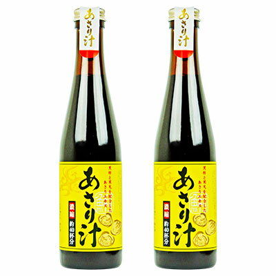 　 食卓に欠かせないスープを濃縮しました。 お湯をそそぎ、薄めるだけで、あさりの豊かな風味と味わいをお手軽にお召し上がりいただけます。 あさりエキスをたっぷりと配合して作った濃縮タイプのあさり汁の素です。黒酢と寒天を加え、香りと味わいの豊かなスープベースです。お吸い物として、料理のひと味として、幅広くご利用いただけます。 お召し上がり方 ・お湯で約15倍に薄めてお吸い物としてお召上がり下さい。 ・お好みの具を加えるといっそうおいしくお召上がりいただけます。 ・また味噌汁やお料理の隠し味として、深みのあるあさり貝の香りをお楽しみください。 ■名称 あさり汁（濃縮タイプ） ■原材料名 しょうゆ（国内製造）、あさりエキス、砂糖、たん白加水分解物、水飴、食塩、米黒酢、鰹節エキス、昆布エキス、寒天／調味料（有機酸等）、ビタミンB1、（一部に大豆・小麦を含む） ■賞味期限 製造日から6ヶ月 ※実際にお届けする商品の賞味期間は、在庫状況により短くなりますので何卒ご了承ください。 ■内容量 300ml × 2個 ■保存方法 直射日光・高温多湿を避け常温で保存してください。 ※開封後は冷蔵庫（10℃以下）で保存し、早めにご使用ください。 　 　　■栄養成分表示（100ml中含有量） 　　エネルギー：162kcal、たんぱく質：6.1g、脂質：0g、炭水化物：34.3g、食塩相当量：15.0g、ナトリウム：490mg 　　 　 　 　　■ご注意 　　・あさりの原液が分離し、沈殿しますので、毎回よく振ってから、ご使用ください。 ・また、本品には原料由来の黒い粒がありますが、品質には問題ありません。 　 ■製造者 株式会社　サンコウフーズ セット商品、サンコウフーズのその他の商品はこちらから