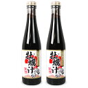 【GW限定！最大10%OFFクーポン配布中！】サンコウフーズ かき汁 300ml × 2本