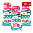 【マラソン限定!最大2000円OFFクーポン配布中!】《送料無料》指定医薬部外品 サラヤ うがい薬 コロロ 約440回分 500ml×3個 口臭除去 ウイルス対...