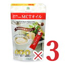 　 原料100％ココナッツ由来の希少なMCTオイル 持ち運びも便利な分包タイプ 無味無臭で毎日の食生活に取り入れやすいオイル MCTオイルを使いやすいスティックタイプにしました。 外出先やオフィス用として、はじめてMCTオイルを使う方にはお試し用としてご使用いただけます。 「仙台勝山館 MCTオイル」は、原料を100％ココナッツ由来とし、その中鎖脂肪酸（C8、C10のみ）を100％抽出した世界でも希少なMCTオイルです。無味無臭で毎日の食生活に取り入れやすいオイルです。 中鎖脂肪酸（C8・C10）の成分のみを抽出したMCTオイル MCTは "Medium Chain Triglycerides" の略で、日本語にすると"中鎖脂肪酸"。中鎖脂肪酸には、ココナッツやパームフルーツといったヤシ科の植物の種子の核の部分に含まれる自然由来の成分です。 仙台勝山館では特に原料にこだわり、ココナッツ100％から抽出しています。 【ココナッツオイルとどう違うの？】 &nbsp;ココナッツオイルよりも体脂肪に蓄積しにくく、健康を応援します！ ココナッツオイルの中鎖脂肪酸含有量は60％前後。その他は、脂肪酸として蓄積しやすい中鎖脂肪酸やそれ以外の成分が含まれています。 対してMCTオイルは、中鎖脂肪酸100％。健康を応援するカプリル酸（C8）、カプリン酸（C10）のみで構成。また、MCTオイルは無味無臭なので、さまざまなドリンク、料理にお使いいただけます。 お召し上がり方 MCTオイルは無味無臭！ココナッツの風味がしないので、抵抗なくお使いいただけます。 乳製品やお料理に混ぜてご使用ください。 おすすめは豆乳や牛乳、ミルクコーヒー、ヨーグルト。 シチューやカレーなどクリーミーな食品にも合います。 マヨネーズやドレッシングに混ぜることでよりヘルシーになります。 《 オイルを飲むときのポイント 》 基本的に1日30gまでを目安に数回に分けて、1回の量は体質に合わせてご調整ください。 初めての方は、小さじ1（5g程度）から様子を見て。オイルだけで飲まずに乳製品と混ぜたりすることで、胃にやさしくおすすめです。 ■品名 MCTオイルスティックタイプ ■名称 食用油脂 ■原材料名 中鎖脂肪酸油　※ココナッツ由来 ■内容量 7g&times;30袋 × 3セット ■保存方法 常温、暗所に保存してください。 ■原産国 日本 ■原料生産国 インドネシア ■賞味期限 製造日より18ヶ月 ※実際にお届けする商品の賞味期間は在庫状況により短くなりますので何卒ご了承ください。 ■使用上のご注意 ・1回に大量摂取すると、お腹がゆるくなることがございます。小袋1-3袋を目安にお召し上がりください。 ・スチレン系樹脂（発泡スチロール（PS）、ABS樹脂等）のプラスチック容器は変形して漏れることがあります。 ・体調や体質により体に合わない場合は、使用を中止してください。 ・お薬を服用中または通院中の方は、医師にご相談の上ご使用ください。 ・お子さま、妊娠中、授乳中の方もお召し上がりいただけますが、ご心配な場合は医師にご相談の上ご使用ください。 ・乳幼児の手の届かない場所に保存してください。 ・成分上、直火での加熱をすると発煙する可能性があります。直接オイルに熱が伝わる炒め物、揚げ物などには使用せず、食材に直接混ぜる、かける、和えるなどして使用してください。 ■使用方法 味や臭いがなく透明なので、料理や飲み物に加えて簡単に摂りいれることができます。 ・朝食代わりにバターコーヒーと混ぜて。 ・小腹が空いたとき、ミルクコーヒーやヨーグルトに混ぜておやつ代わりに。 ・トレーニング時、豆乳とプロテインに混ぜて。 ・夕食時、ドレッシングやマヨネーズに混ぜて、炒め物や焼き物にかけて。 ■栄養成分表示（1袋7gあたり） エネルギー：63kcal、たんぱく質：0g、脂質：7g、炭水化物：0g、食塩相当量：0g ■加工者名 太田油脂株式会社 ■販売者名 勝山ネクステージ株式会社 ■輸入者名 勝山ネクステージ株式会社 &#9654; この商品のお買い得なセットはこちらから &#9654; 仙台勝山館のその他の商品はこちらから