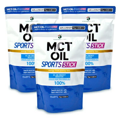 《送料無料》勝山ネクステージ MCTオイル SPORTS スティックタイプ [15g×15袋] × 3袋