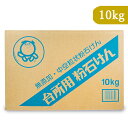 《送料無料》シャボン玉石けん 台所用粉石けん 無添加 10kg 台所用洗剤 大容量 粉末