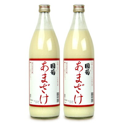 篠崎 国菊 甘酒 900ml × 2本 あまざけ ノンアルコール