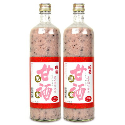 《送料無料》篠崎 国菊 黒米甘酒 900ml × 2本