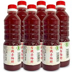 竹内農園 有機赤梅酢 500ml × 6本 有機JAS