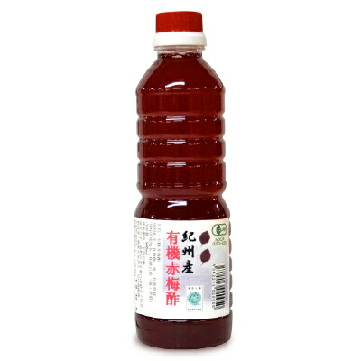 竹内農園 有機赤梅酢 500ml ［有機JAS］【紀州産 梅