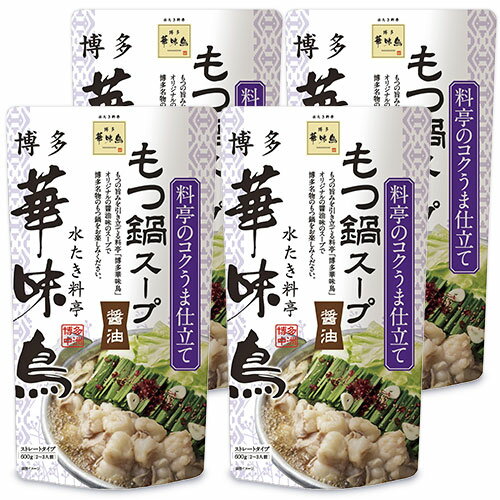 【最大2200円OFFのスーパーSALE限定クーポン配布中！】トリゼンフーズ 博多華味鳥 もつ鍋スープ 600g × 4袋