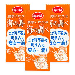 海の精 濃厚にがり液・海の調べ 50ml × 3箱