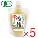【最大10%OFF!GW限定まとめ買いクーポン配布中!】海の精 こだわり塩屋の有機 塩麹 170g × 5袋 有機JAS