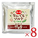 【マラソン限定!最大2000円OFFクーポン配布中!】海の精 なんでもソルト 詰め替え用 58g × 8袋 味付き塩