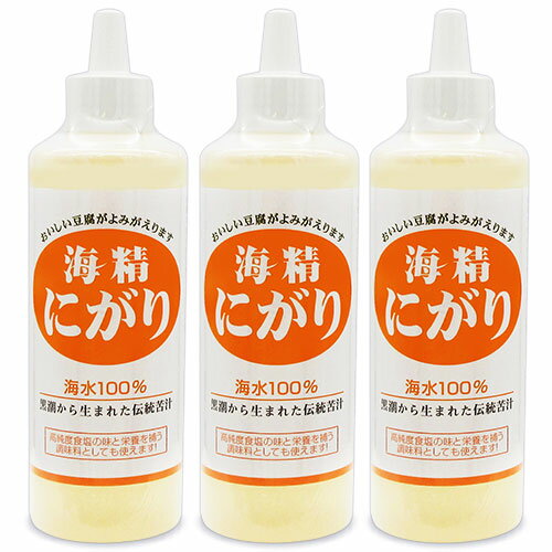 【マラソン限定！最大2,000円OFFクーポン配布中！】海の精 海精にがり 200ml × 3本 セット ボトルタイプ