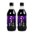 【スーパーSALE限定！最大2,000円OFFクーポン配布中】有機JAS 海の精 国産有機たまりしょう油 500ml × 2個