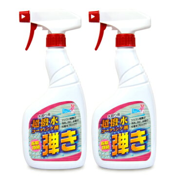 《送料無料》友和 ティポス 超撥水コーティング剤 弾き! 520ml × 2個《あす楽》