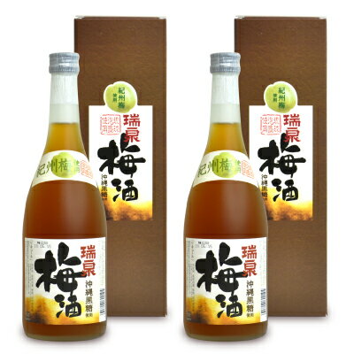 《送料無料》瑞泉酒造 L 瑞泉 沖縄黒糖入り梅酒 720ml 箱入 × 2本