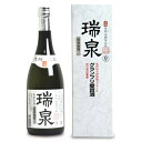 【マラソン限定!最大2000円OFFクーポン配布中!】瑞泉酒造 単式 40度 瑞泉 泡盛 古酒 720ml