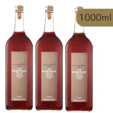 【エントリーでポイント10倍！】アルカン アランミリア メルロー種 赤グレープ ジュース 1000ml × 3本 [alain milliat]《あす楽》【スーパーSALE期間限定 3/4 20:00 - 3/11 01:59】