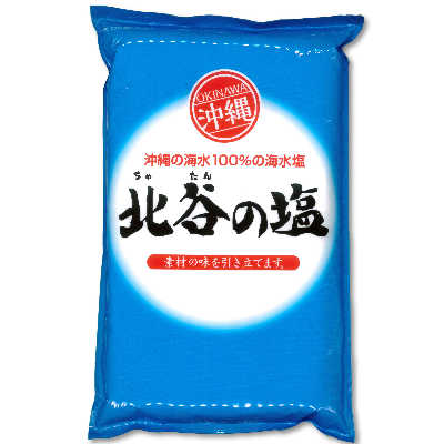 【マラソン限定！最大2000円OFFクーポン配布中！】ちゃたんの塩 1kg ［沖縄北谷自然海塩］【北谷の塩 自然塩 天然塩】