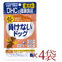 【月初34時間限定！最大2200円OFFクーポン配布中！】《送料無料》 DHC 負けないドッグ 60粒 × 4袋