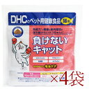 《送料無料》 DHC 負けないキャット 50g × 4袋