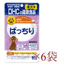 【マラソン限定！最大2200円OFFクーポン配布中！】《送料無料》 DHC 愛犬用 ぱっちり 60粒 × 6袋 【犬 サプリメント 目 犬用サプリ】