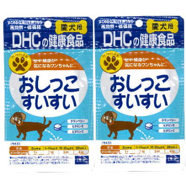 《メール便選択可》DHC おしっこすいすい 60粒 × 2袋 【犬 サプリメント クランベリー 犬用サプリ 無添加 国産】《あす楽》