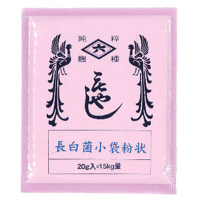 菱六 種麹 長白菌 小袋 粉状 20g (たねこうじ 15kg量用)【チョウハク 種こうじ 種糀 もやし】