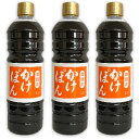 ポン酢【送料無料】≪デコポン！火の国ぽん酢 310ml×1ケース(6本入)≫デコポン果汁たっぷり♪【保存料不使用】匠の技が光る！伝統の生醤油と熊本特産デコポン果汁を贅沢ブレンド♪極上のまろやかさ【ケース買い】【まとめ買い】九州熊本の老舗みそ醤油屋ホシサン 家事ヤロウ