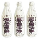 最上白味醂 600ml × 3本 ［馬場本店酒造］