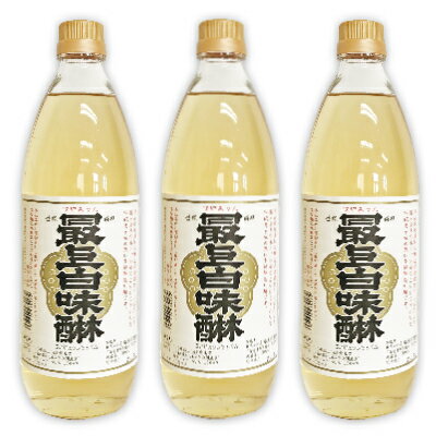 【最大2200円OFFのスーパーSALE限定クーポン配布中！】《送料無料》最上白味醂 1L （1000ml）× 3本 ［馬場本店酒造］