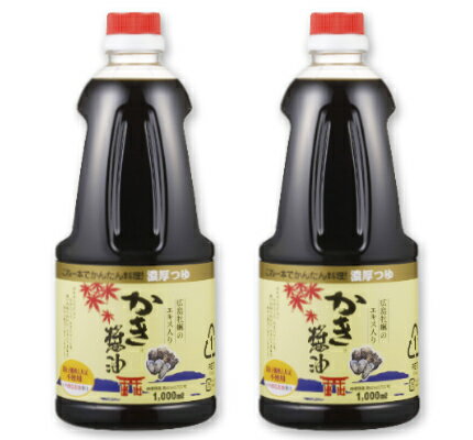 アサムラサキ かき醤油 1L （1000ml）× 2本 【牡蠣しょうゆ つゆ しょうゆ】《あす楽》