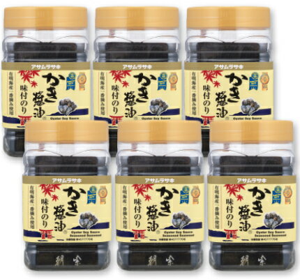 アサムラサキ かき醤油味付のり （8切60枚入）× 6個 【のり 味付けのり 味付け海苔 味付海苔 ごはんのおとも】《あす楽》