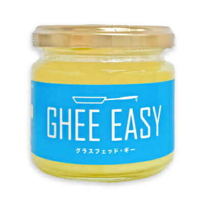 天然の牧草を食べて育った牛のグラスフェッドのバターのみを使用！ GHEE EASY（ギー・イージー）は、EUの認証を受けた高品質のオランダのバターを使用して生産されています。 オランダの国立公園「De Weerribben」で放牧させ、天然の牧草を食べて育った牛のグラスフェッドのバターのみを使用し、インドの伝統的な方法に従って製造されています。 ギー（英語：Ghee）は、インドを中心とした南アジアで古くから作られ、食用に用いるバターオイルの一種。 発酵無塩バター（インドでは「マカーン」と言う）を煮詰め、水分やタンパク質を取り除いた純粋な乳脂肪分です。 もともとは、インドの伝統医学アーユルヴェーダ(※) で、薬として使われていました。 （※) 健康とは、心・体・行動や環境を含めた全体の調和こそが重要というインドの伝統的教え ギーの煙点は250℃と非常に高温で安全なオイル。 （バターやオリーブオイルは130-150℃） 炒め物やロースト、フライパンにバターやオイルの代わりなどにギーをお使いいただけます。 &nbsp; 通常のバターや油と同じように使うだけ ギー・トースト ギー・ステーキ 完全無欠コーヒー ギー・スープ 焼きたてのトーストにバターのようにギーを塗って食べるだけ！薄切りのパンをギーでソテーしてもOK。フレンチトーストやパンケーキにもおすすめです。 中火で熱したフライパンにギーをひき、厚さ1.5cmの赤身ステーキを片面がカリカリになるまで焼き、裏返して火をすぐに止めて、余熱で2分火を通せば完成！ 欧米で爆発的人気の完全無欠コーヒー。毎朝飲んで健康的でパワフルな1日を！ 100mlのコーヒーに対して、小さじ1杯のグラスフェッド・ギーをよく混ぜて完全に溶かしてお楽しみください。 お好みのスープやカレーの隠し味に小さじ1杯のギーを仕上げに入れるだけ。味と香りにグッと深みが出ます。いつもの料理がワンランク・レベルアップ！ &nbsp; ■名称 バターオイル ■原材料名 バター ■内容量 100g ■保存方法 直射日光を避け常温で保存してください。 ■原産国名 オランダ ■賞味期限 製造日より24ヶ月 （実際にお届けする商品の賞味期間は、輸入のタイミングおよび在庫状況により短くなります。何卒ご了承ください。） ■使用上のご注意 ギーは約35℃で液体化します。液体化と固体化を繰り返しても品質に問題はありません。 ■輸入者 株式会社フラット・クラフト ■加工所 株式会社平田農園 セット品、フラット・クラフトのその他の商品はこちらから