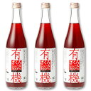 【マラソン限定！最大2200円OFFクーポン配布中】《送料無料》 有機ざくろジュース100 710ml × 3本 ［野田ハニー 有機JAS］