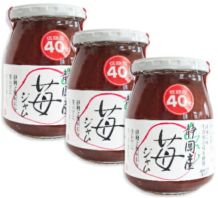 【最大2200円OFFのスーパーSALE限定クーポン配布中！】伊豆フェルメンテ 静岡産苺ジャム 300g × 3本 【いちごジャム 苺ジャム イチゴ ストロベリー ジャム】