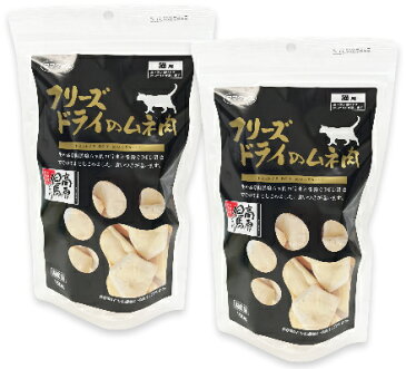 ママクック フリーズドライのムネ肉 猫用 150g × 2袋［猫用おやつ］【キャットフード 猫 ネコ ねこ ごほうび スナック ペットフード 無添加 国産】《あす楽》