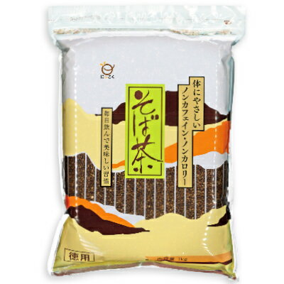 楽天にっぽん津々浦々日穀製粉 そば茶 1kg 【ソバ茶 蕎麦茶 お茶 国内製造 にっこく】