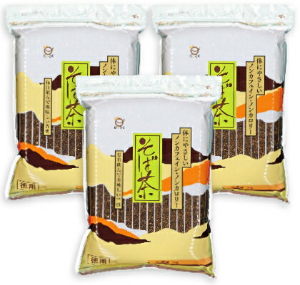 《送料無料》日穀製粉 そば茶 1kg × 3袋 【ソバ茶 蕎