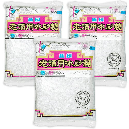 【最大2200円OFFのスーパーSALE限定クーポン配布中！】中日本氷糖 老酒用氷砂糖 1kg × 3袋 ［馬印］【砂糖 氷砂糖 ロック】