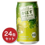 【マラソン限定！最大2000円OFFクーポン配布中】《送料無料》かぼすハイボール 340ml × 24缶 （1ケース）［JAフーズおおいた］