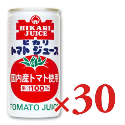 【最大2200円OFFのスーパーSALE限定クーポン配布中！】《送料無料》 ヒカリ 国産 シーズンパック トマトジュース 有塩 190g缶 × 30本 ［光食品］【野菜ジュース トマトジュース トマト 無添加】