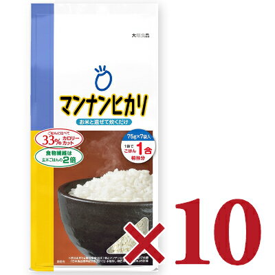 《送料無料》 大塚食品 マンナンヒカリ スティックタイプ 525g（75g×7袋）× 10袋 【こんにゃく米 こんにゃくごはん ヘルシー米 ケース販売】