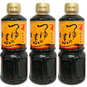 にんべん つゆの素 500ml × 3本 （3倍濃厚）【めんつゆ 天つゆ 麺つゆ だしつゆ】《あす楽》