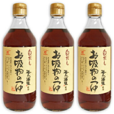 【最大2200円OFFのスーパーSALE限定クーポン配布中 】川中醤油 白だし お吸物のつゆ 500ml 3本