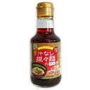 【GW限定 最大10%OFFクーポン配布中 】川中醤油 辛口 汁なし担々麺のタレ 150ml 【タンタン麺 担々麺の素 広島】