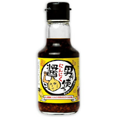 【マラソン限定!最大2200円OFFクーポン配布中!】川中醤油 男が使うにんにく醤油 150ml 【しょうゆ 醤油 ニンニク醤油 広島】