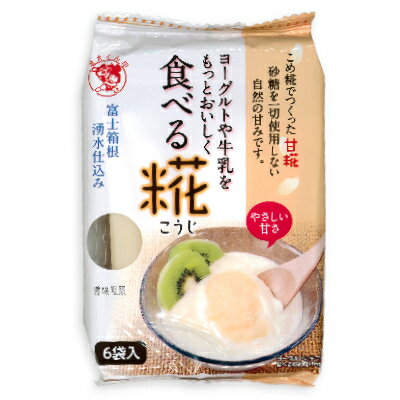 伊豆フェルメンテ ヨーグルトや牛乳をもっとおいしく 食べる糀 30g×6袋